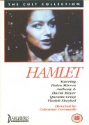 Hamlet (1977)
